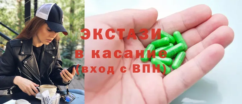 Ecstasy круглые  Могоча 